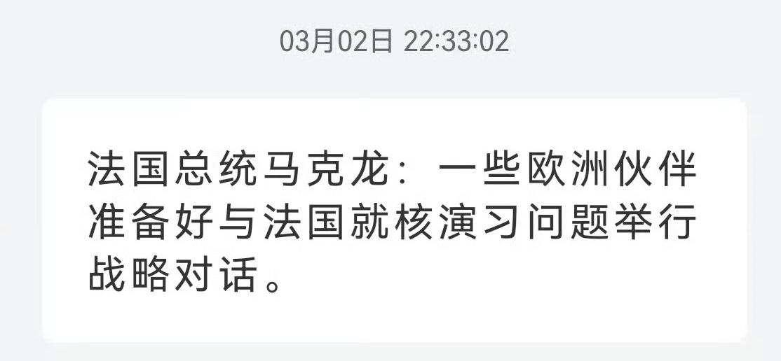 法国这是闹哪般？