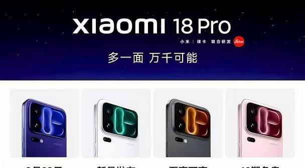 有没有一起蹲小米18pro和18promax的
👀 这一代外观审美长在我的心巴