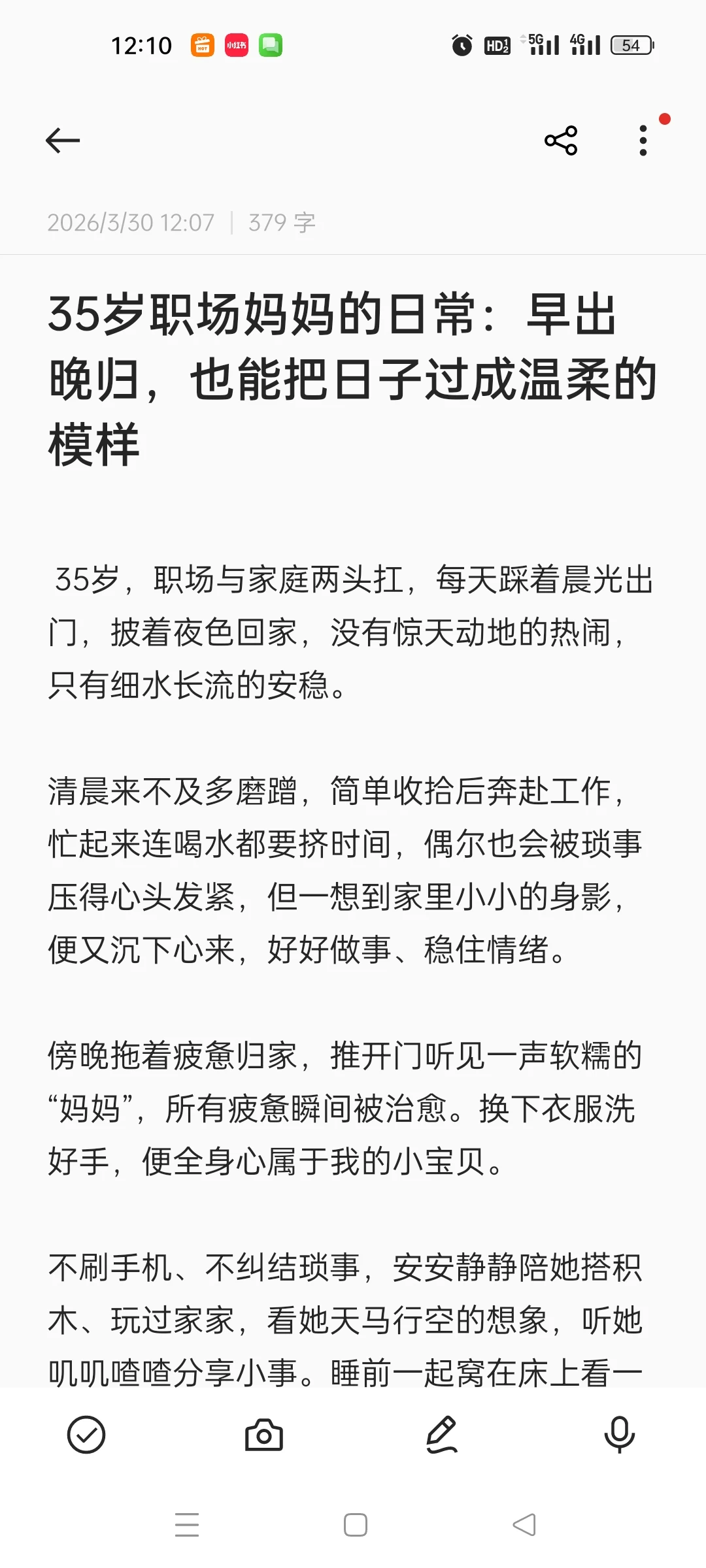 35岁的我职场与家庭两头扛