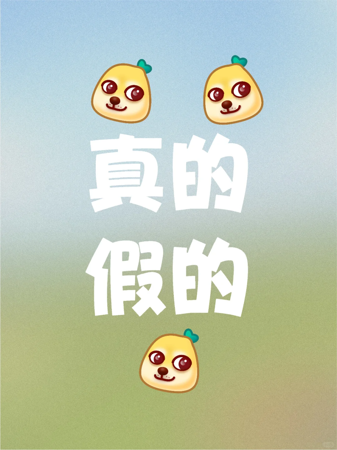 复旦附中现在卷成这样了？求辟谣！