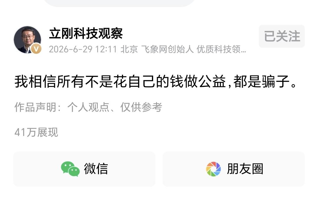 一个简单直接
一个祥尽剖析
积德无需人见，行善自有天知！
又何必大张旗鼓，弄的如