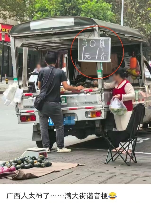 谁敢读，哈哈哈哈哈哈，这是土豆的另一普通话叫法 