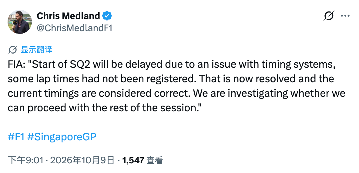 FIA：SQ2因为计时系统故障延迟开始，一些单圈成绩未被记录。现在问题已解决，当