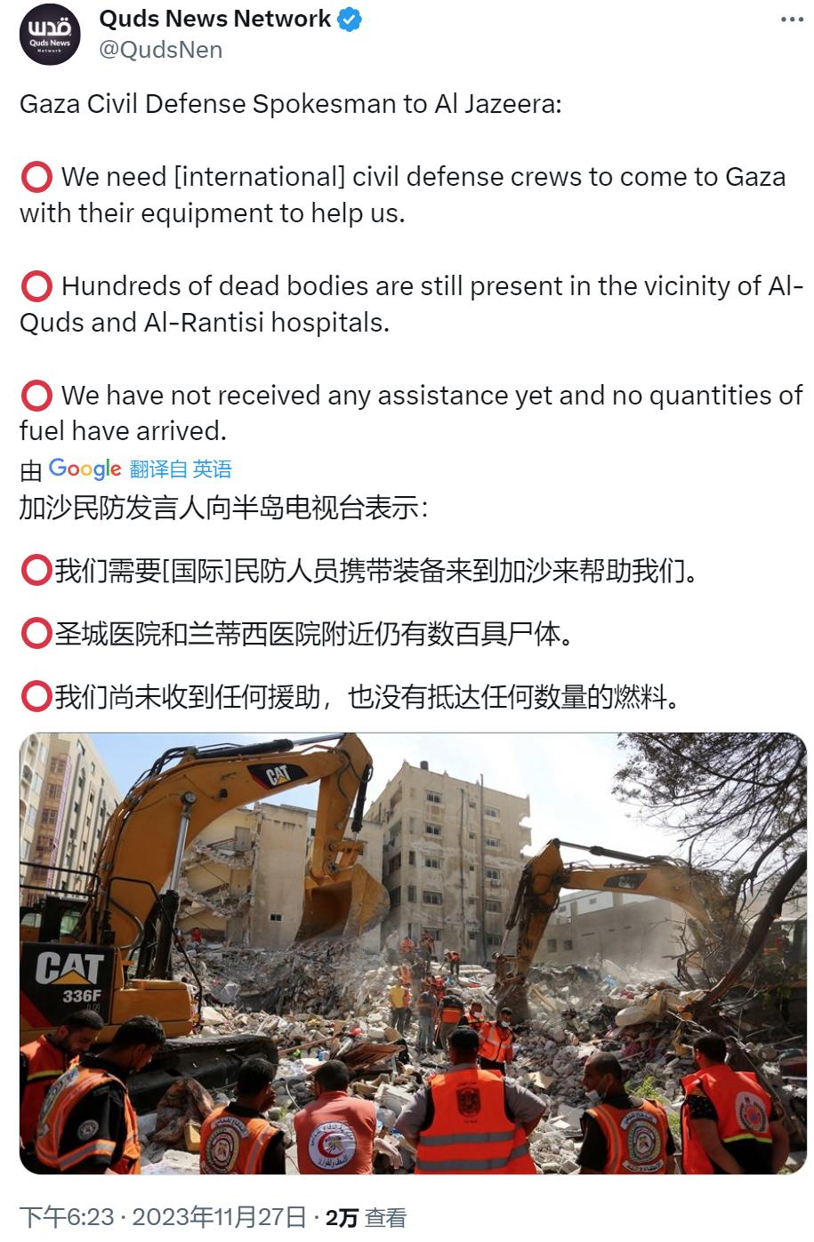 现在加沙还在下雨，这么多尸体不掩埋的话，还要出大问题，前几天我看哪里的新闻就说加