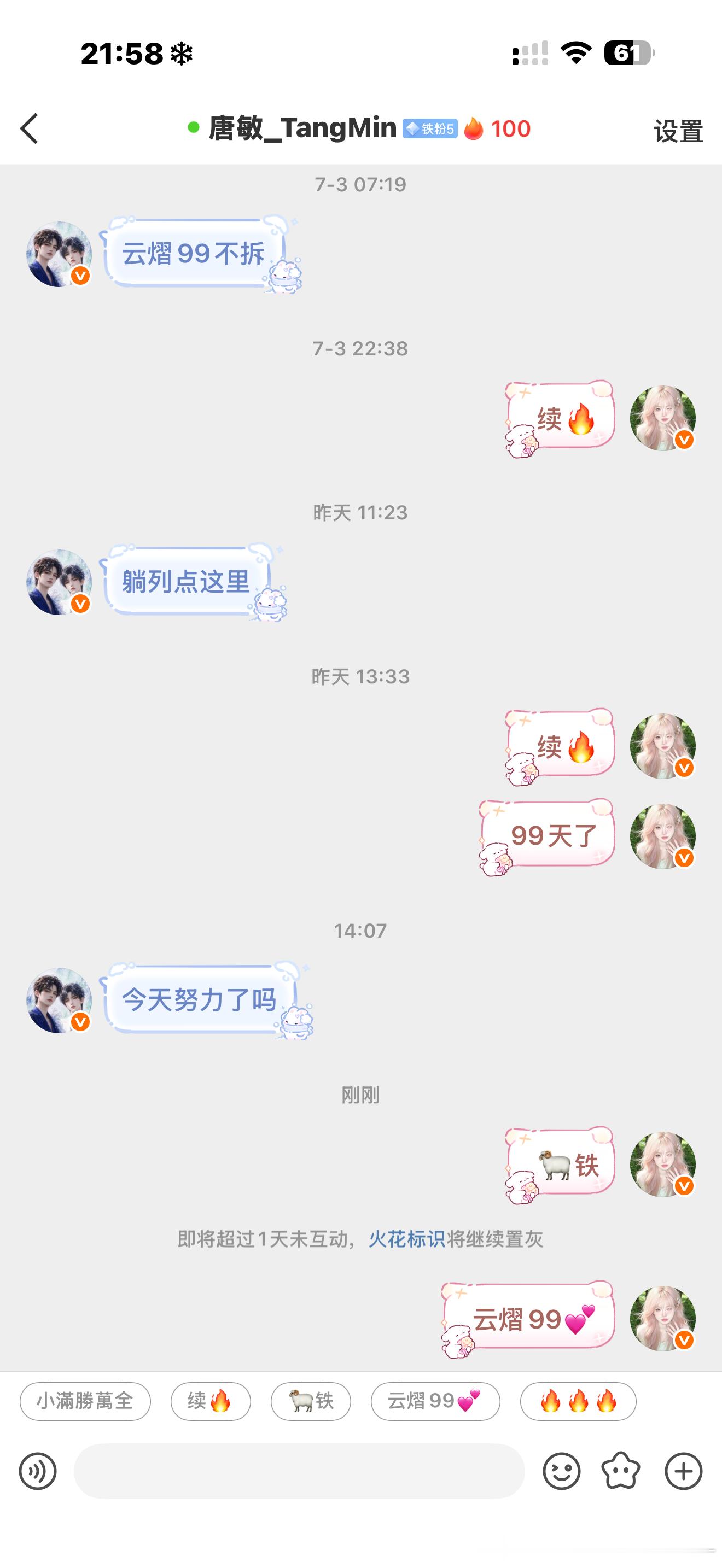 今天又有两个一百天的了