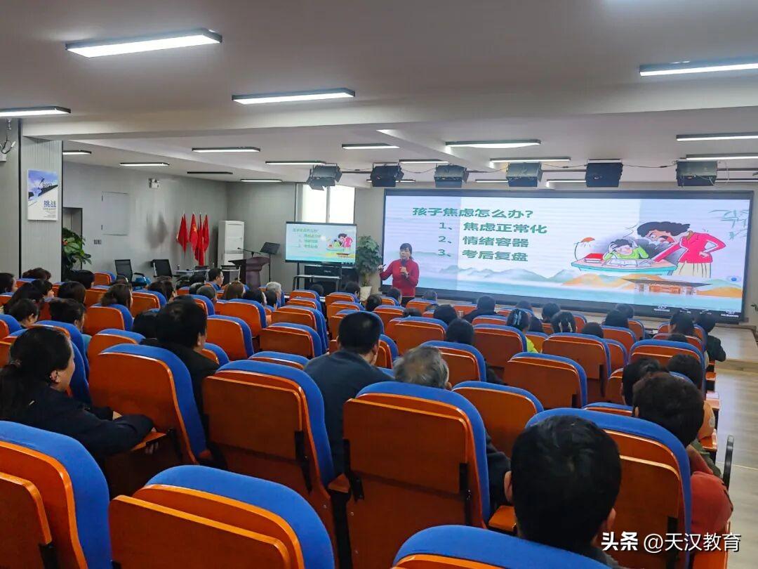 近日，南郑区汉山中心小学特邀国家二级心理咨询师、高级家庭教育指导师晏谊老师，为六