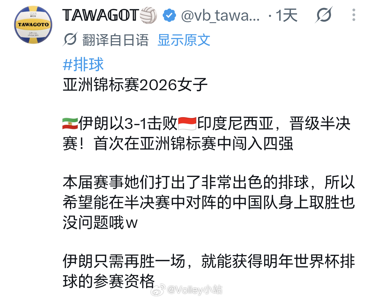 日本排球博主许出去的愿，在日本女排身上实现了[捂嘴哭][捂嘴哭][捂嘴哭]202