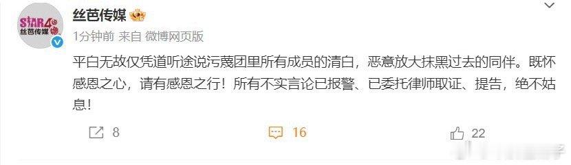 丝芭传媒晒报警回执单支持维权！！！