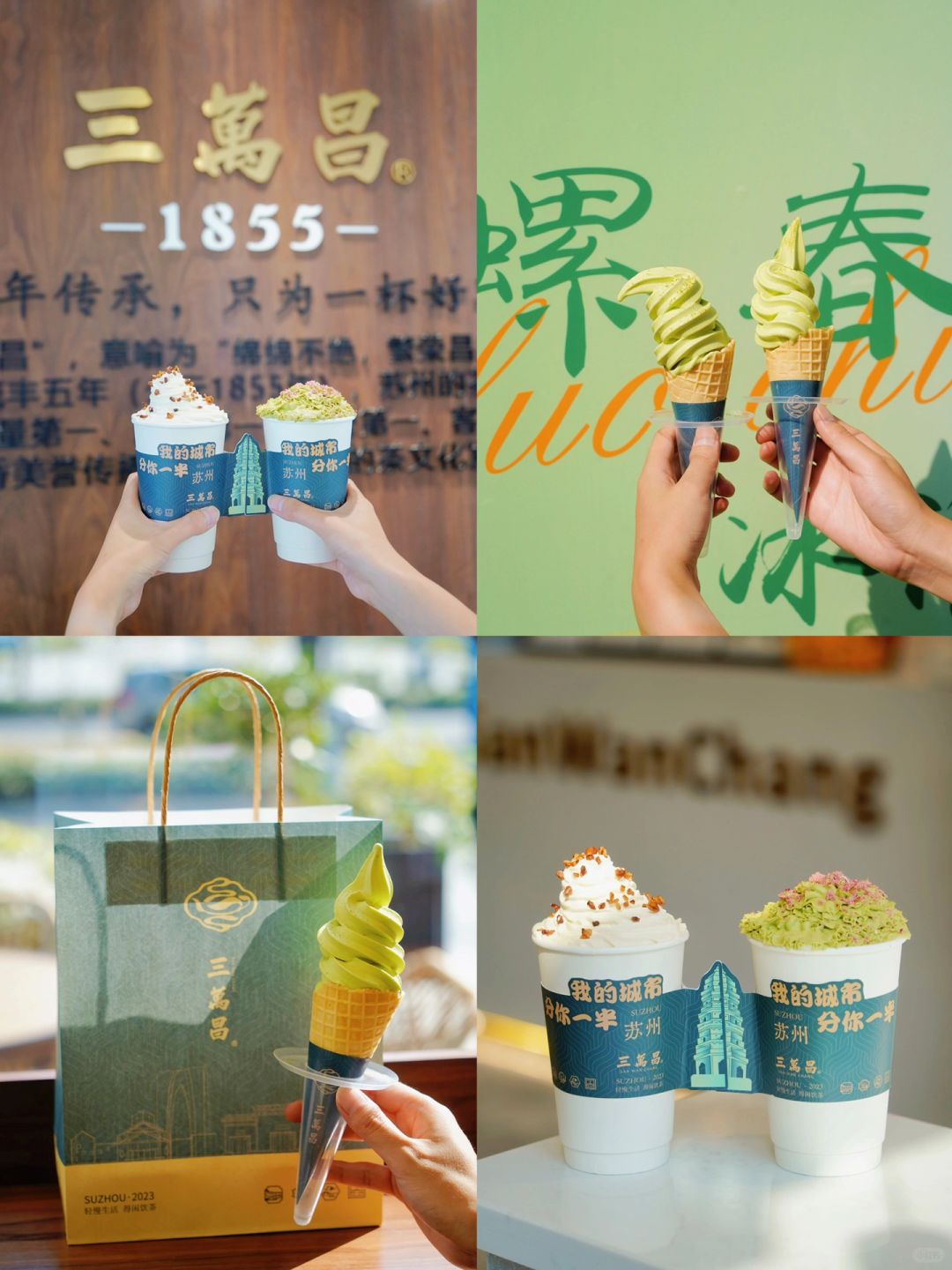 苏州这家也太会啦！！！