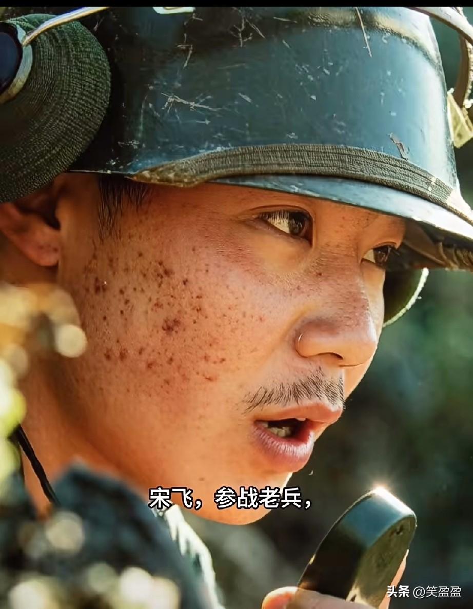 宋飞，参战老兵，甘肃兰州人
1984年12月入伍，原兰州军区47军139师417