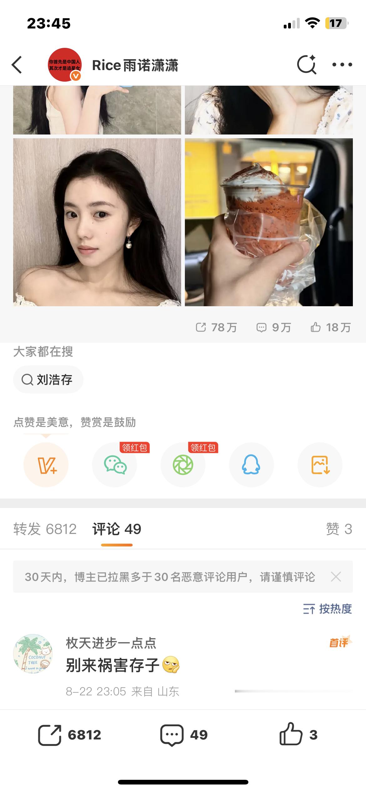 自己来感受素质吧存对你们没用的时候拿来当维权的垫脚石有用的时候拉出来说好话拉踩一