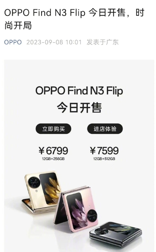 #华为推出Mate60Pro# oppo心态要崩了：“给我解释解释什么™的叫惊喜