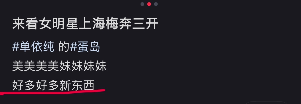 太阳公主要上桌了吗 