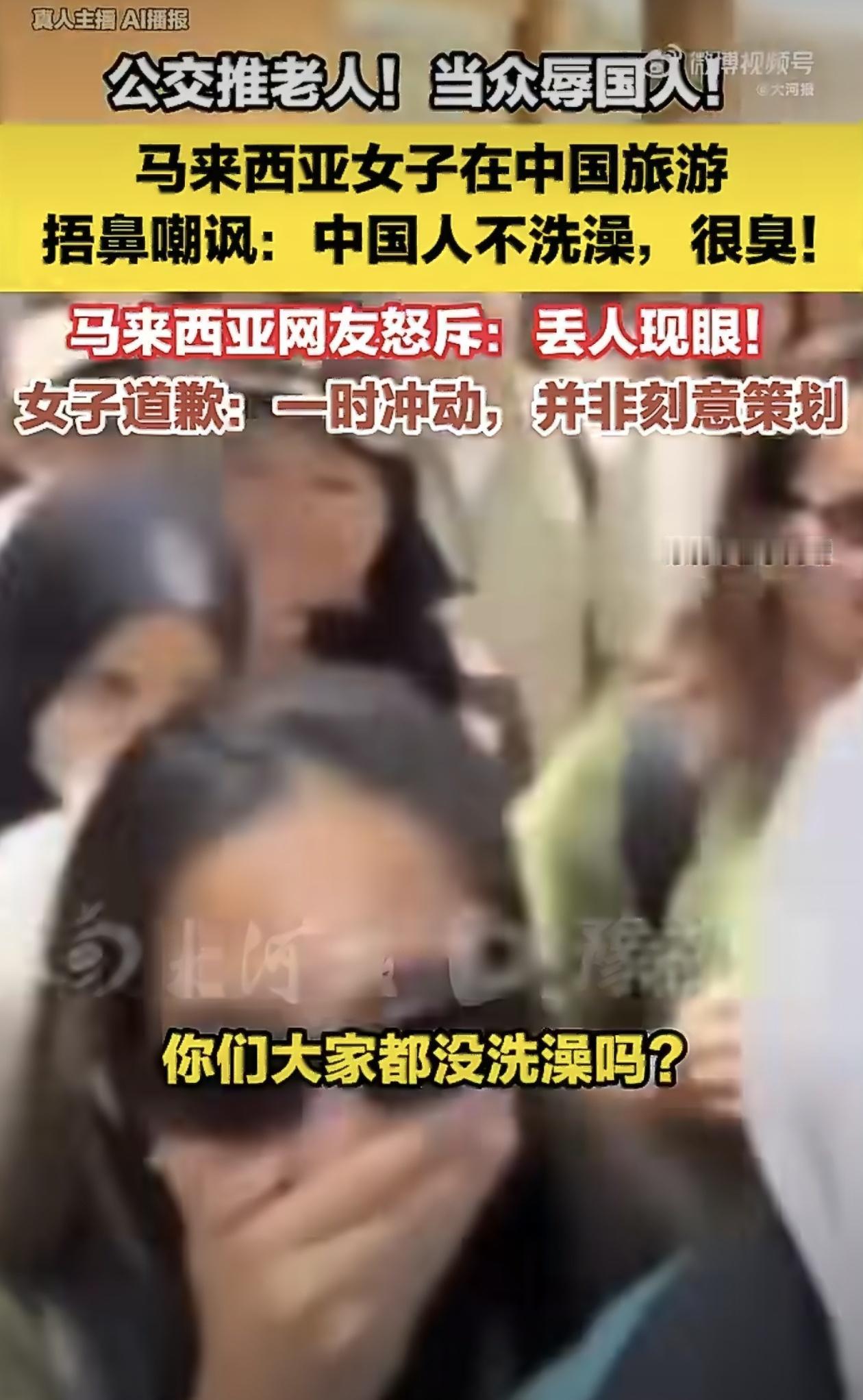 最近网上有一件热度很高的争议事件，一名马来西亚女子来中国旅游，却借着旅行的机会发