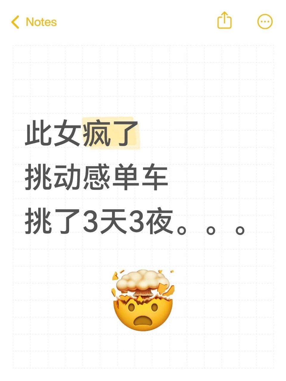 此女挑动感单车挑了三天三夜。。。