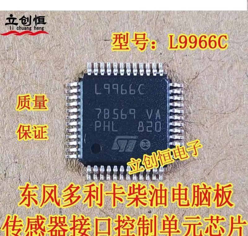 L9966C芯片在手，维修江湖我也有。L9966C芯片在手，维修江湖我也有。方形