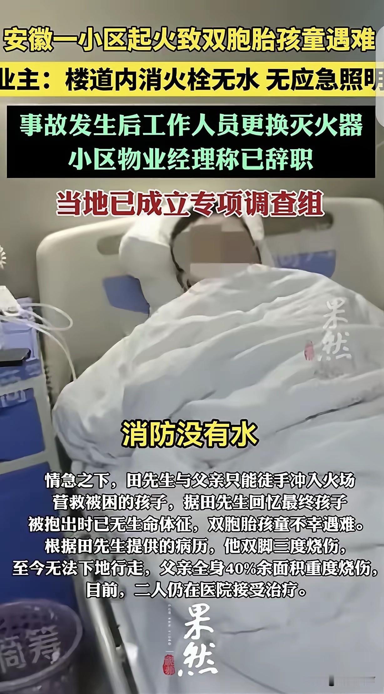 “太心碎了！”安徽阜阳，一男子在餐馆吃饭，突然妻子哭着打来电话，说家里着火了，男