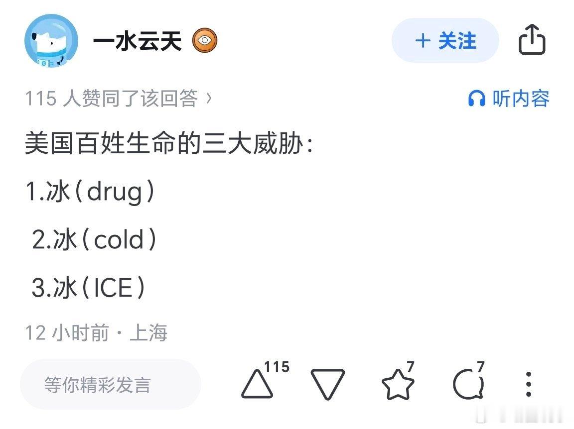 压在这个国家人民头顶的新三座大山，座座都是冰山。