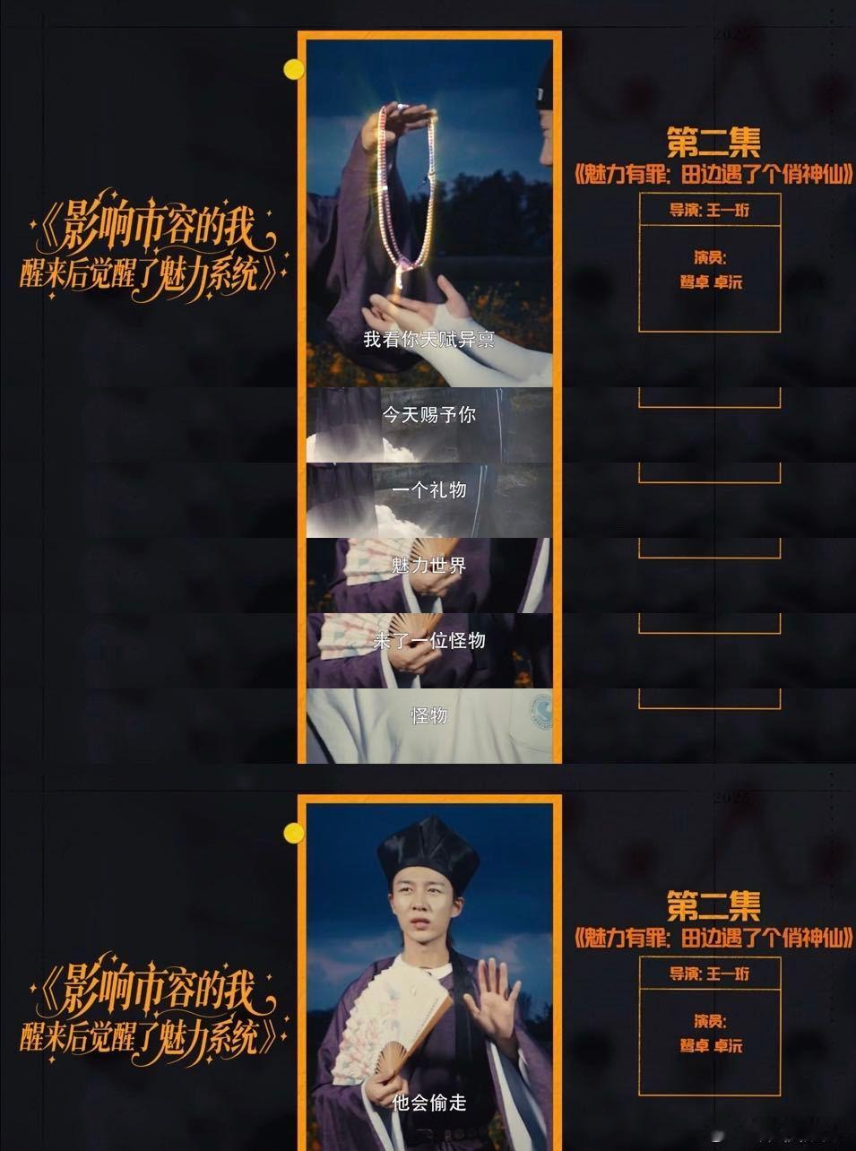 卓沅神仙演技沅儿的表现简直完美，他的小神仙角色既具魅力又不失深度。那串珠子，成了