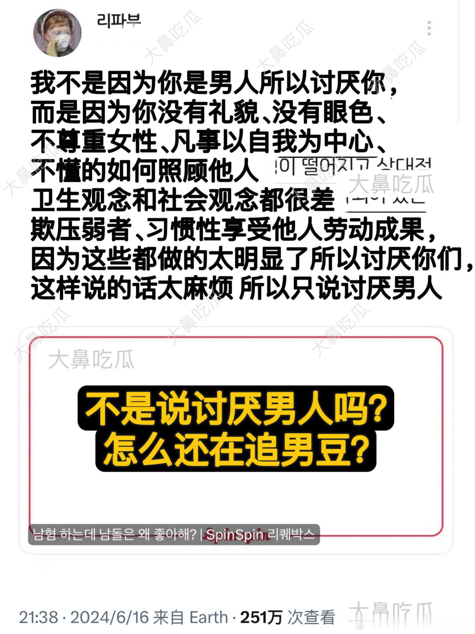 #讨厌男人为什么还追男爱豆# 女人不需要理由#修的双学位# ​​​