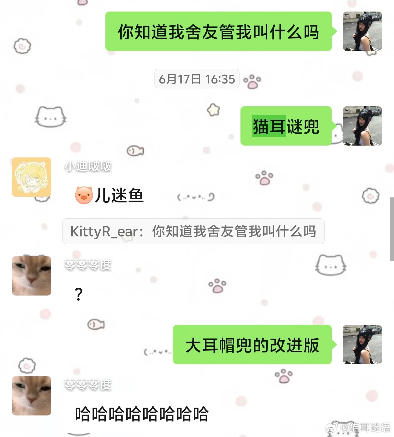 现在猫耳谜兜换上大耳帽兜的装扮了👏 