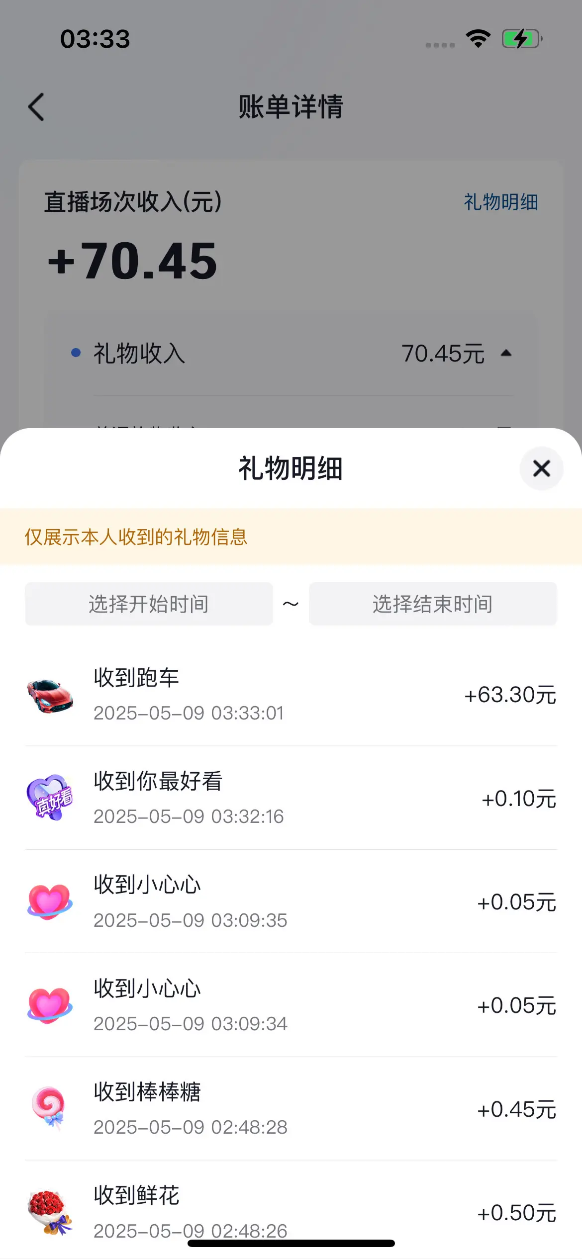 下班下班！！！（太激动忘截图了嘤嘤嘤）