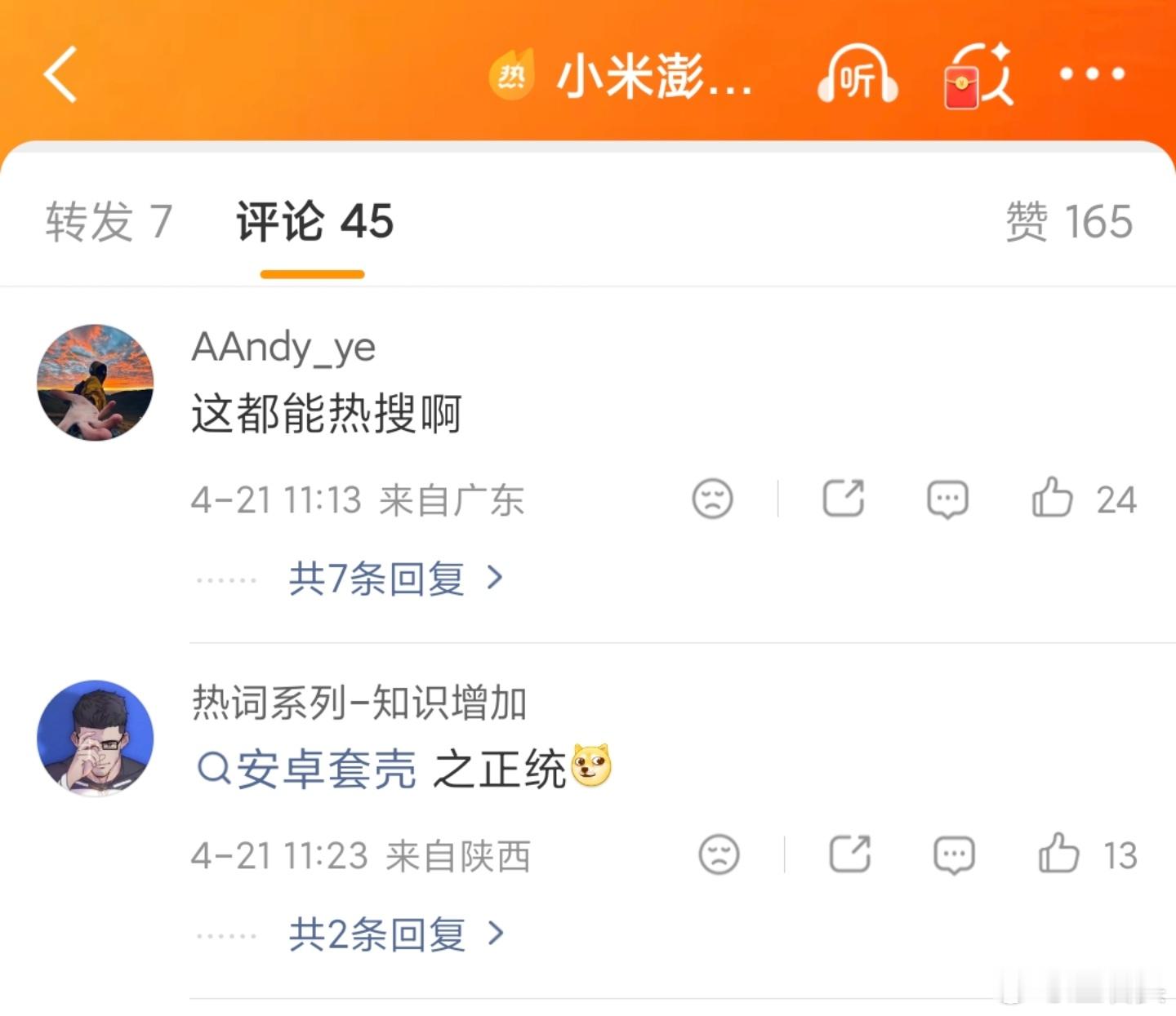 小米澎湃OS3核心升级汇总 这不是你们推上来的吗？
