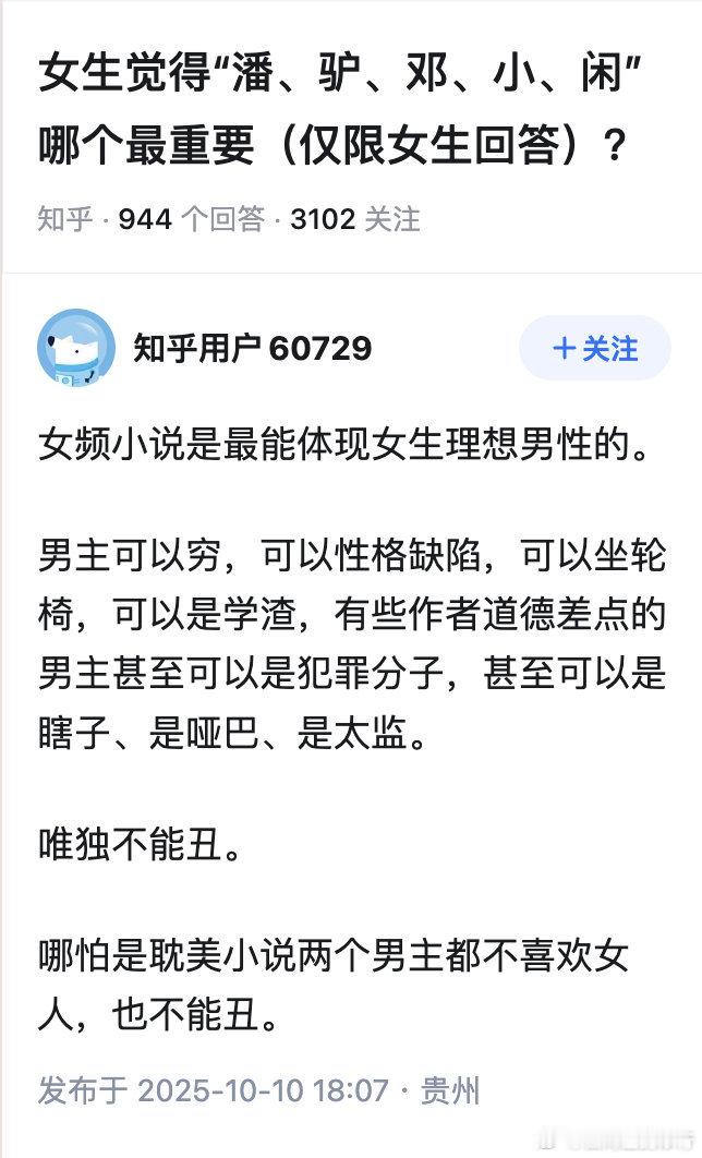 自信的八戒说得好：“粗柳簸箕细柳斗，世上谁嫌男人丑。”不管粗柳细柳，能派上用场就