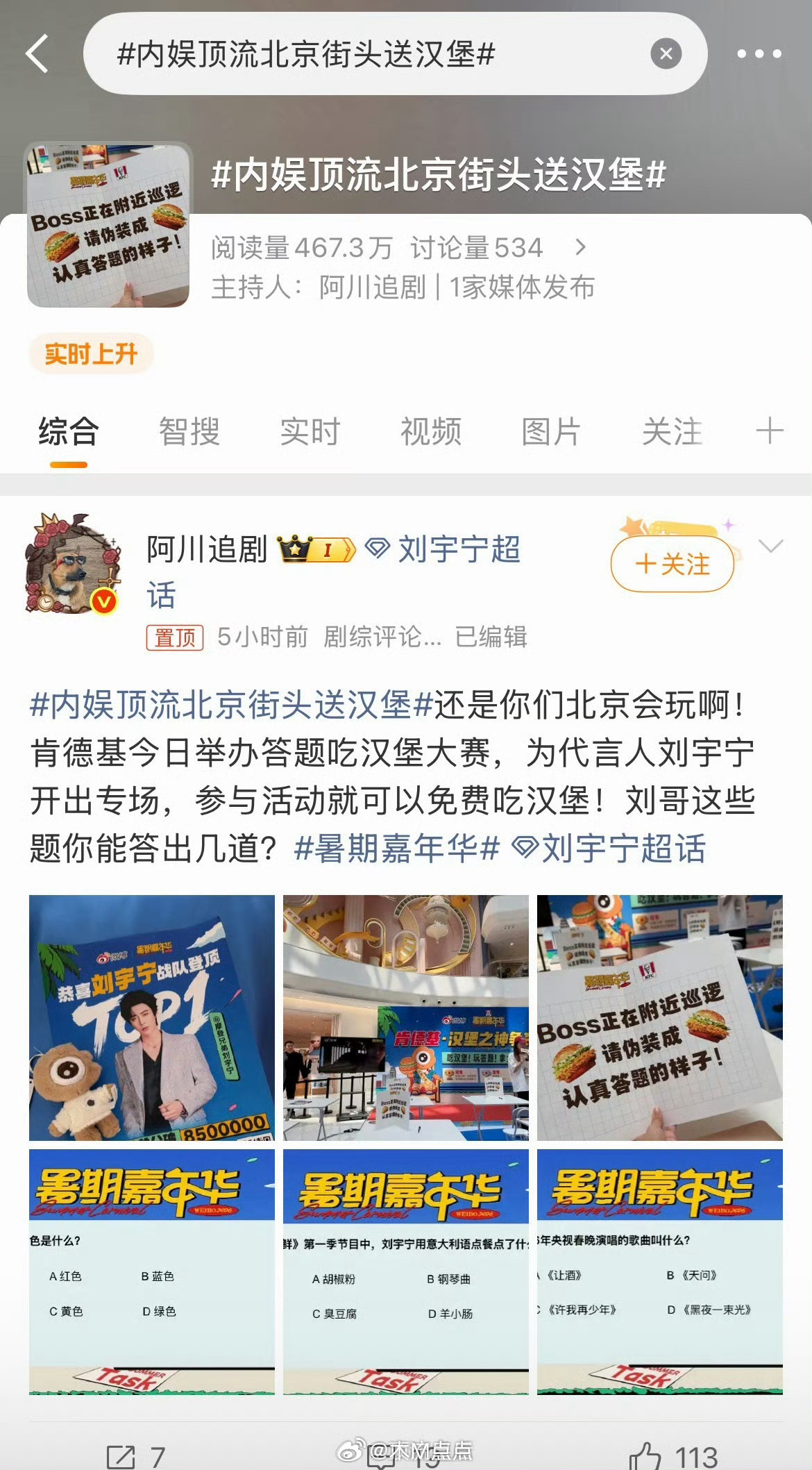 所以，现在顶流变刘宇宁了？