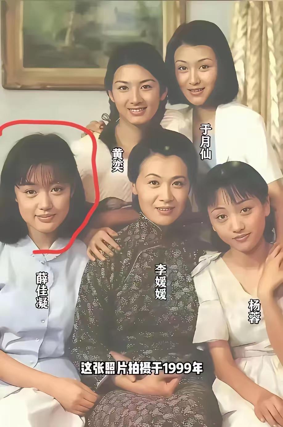1999 年，那是多么令人怀念的时光啊！照片里的她们年轻又美丽，没有美颜相机的修