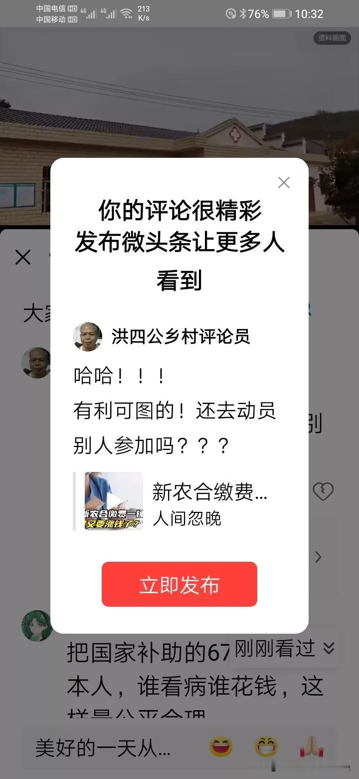 哈哈！！！
有利可图的！还去动员别人参加吗？？？