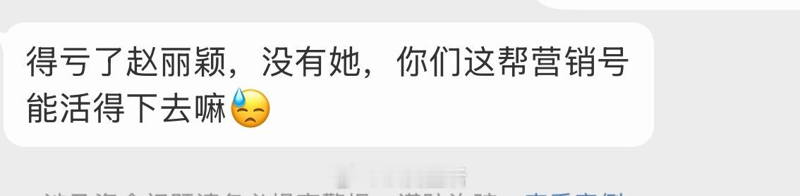 emm……她隐退这么久所有营销号都活的好好的。 