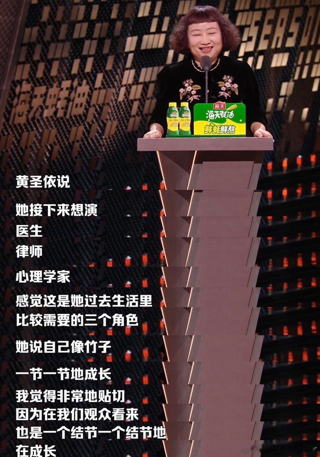 饶雪漫 黄圣依一个结节一个结节地长 饶雪漫这句话说出了多少《再见爱人》观众的心声