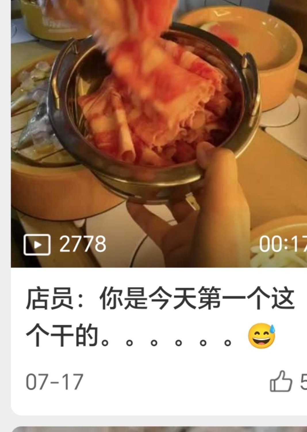 我不行了卧槽 