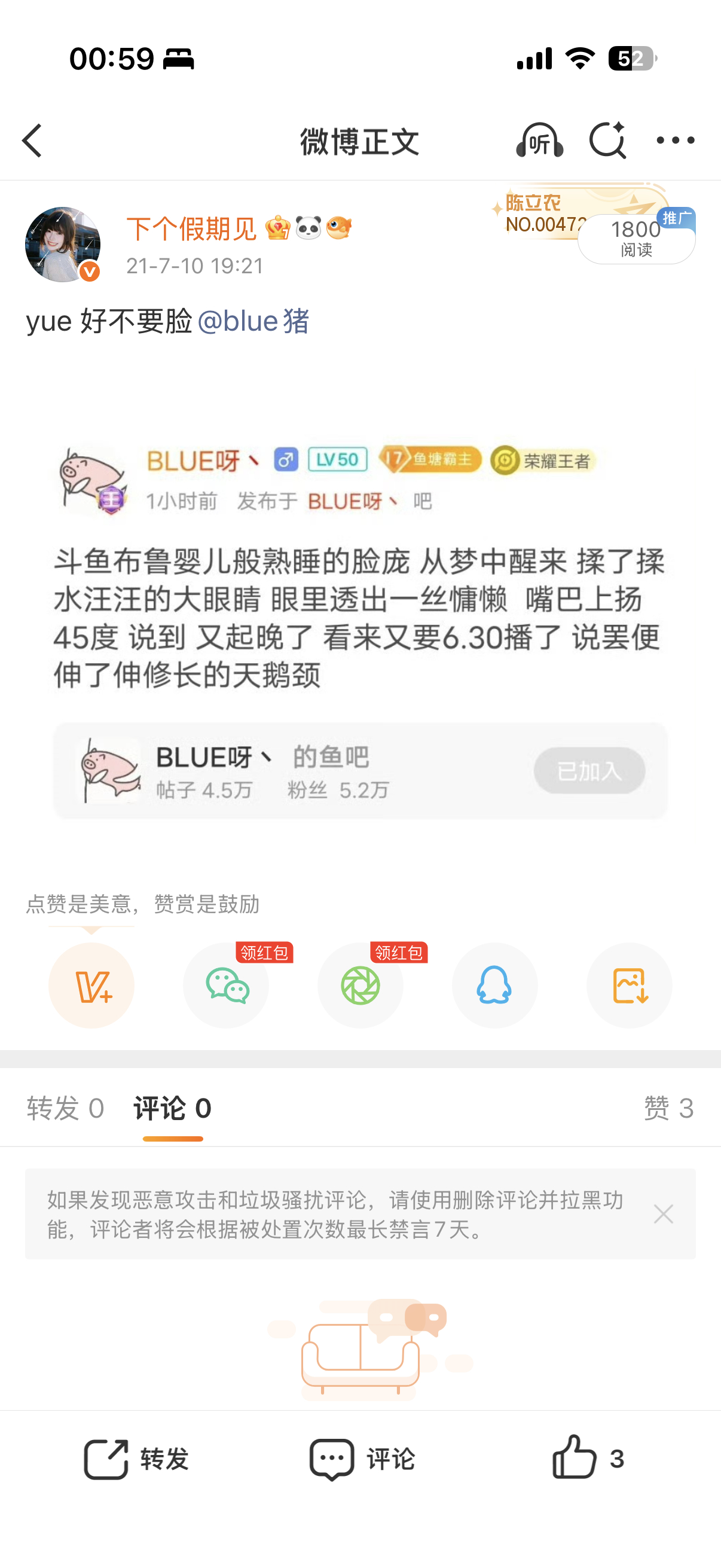 五年前的白帖ydl好高啊 