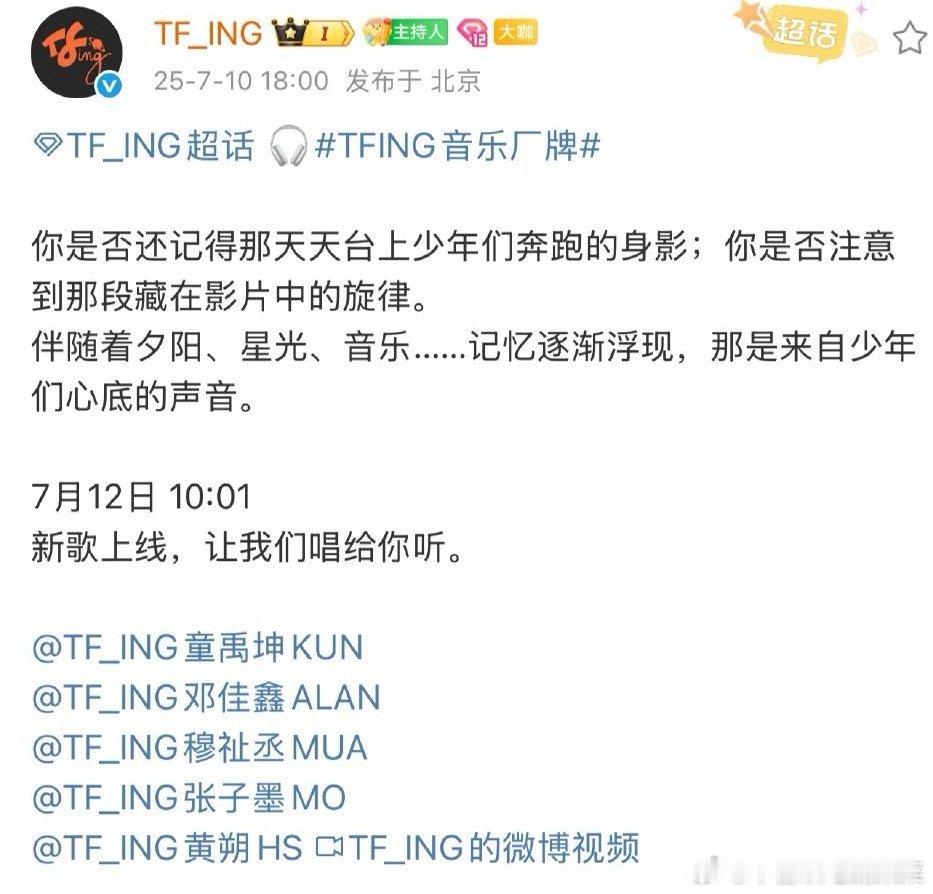 tfing新歌没有陈天润 真的下楼了？ ​​​