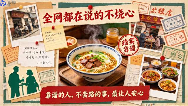 全网都在说的 “不烧心”，到底戳中了什么？