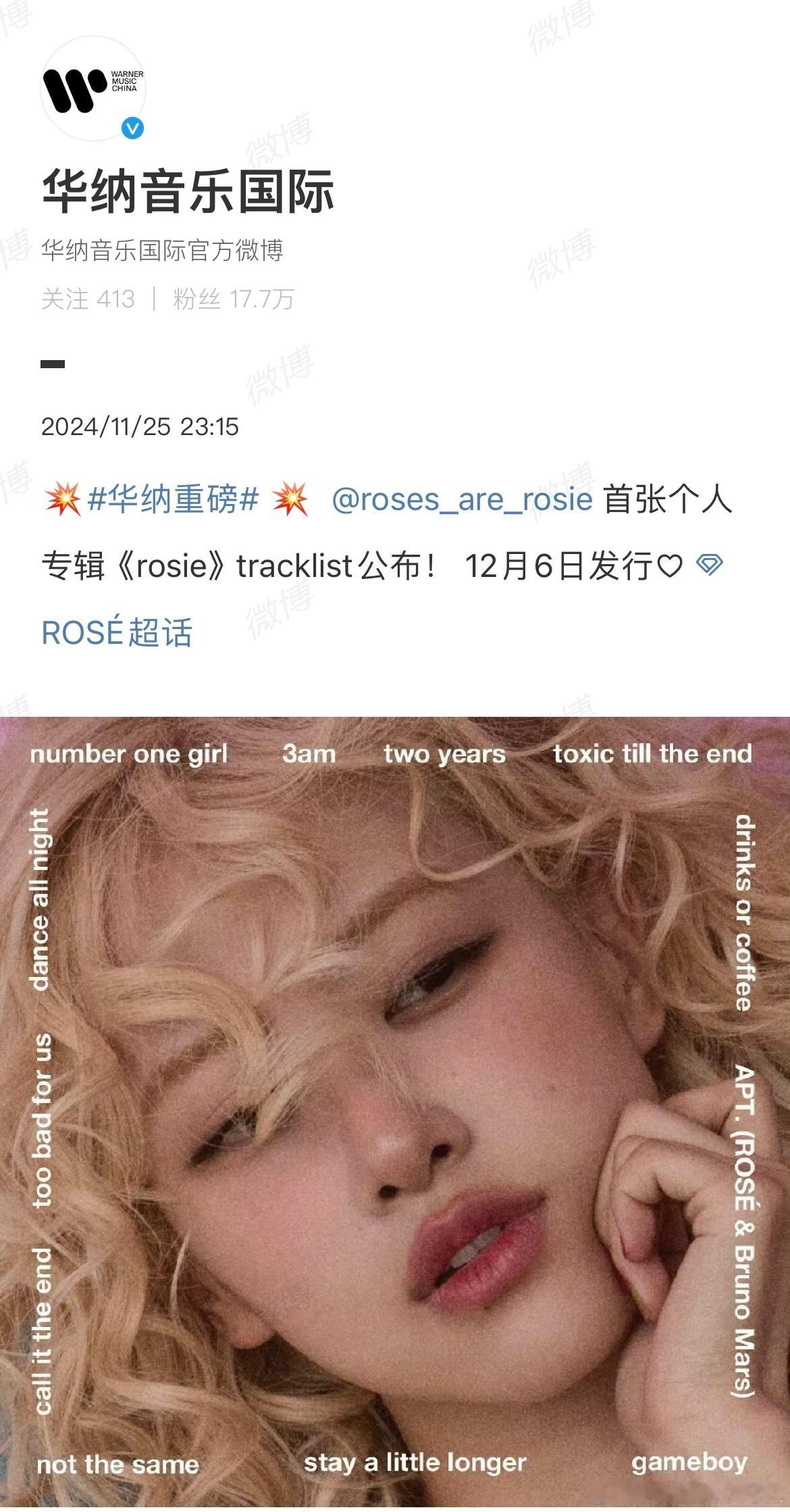 朴彩英新专辑曲目ROSÉ新专🈶 