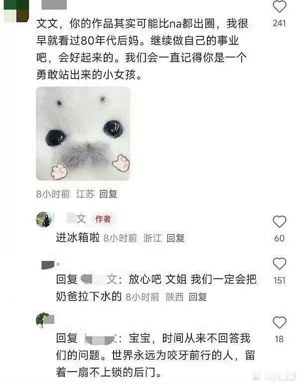 滕泽文回应网友说自己进冰箱了，之前她发聊天记录锤田栩宁，于正当时说她不遵循公司规