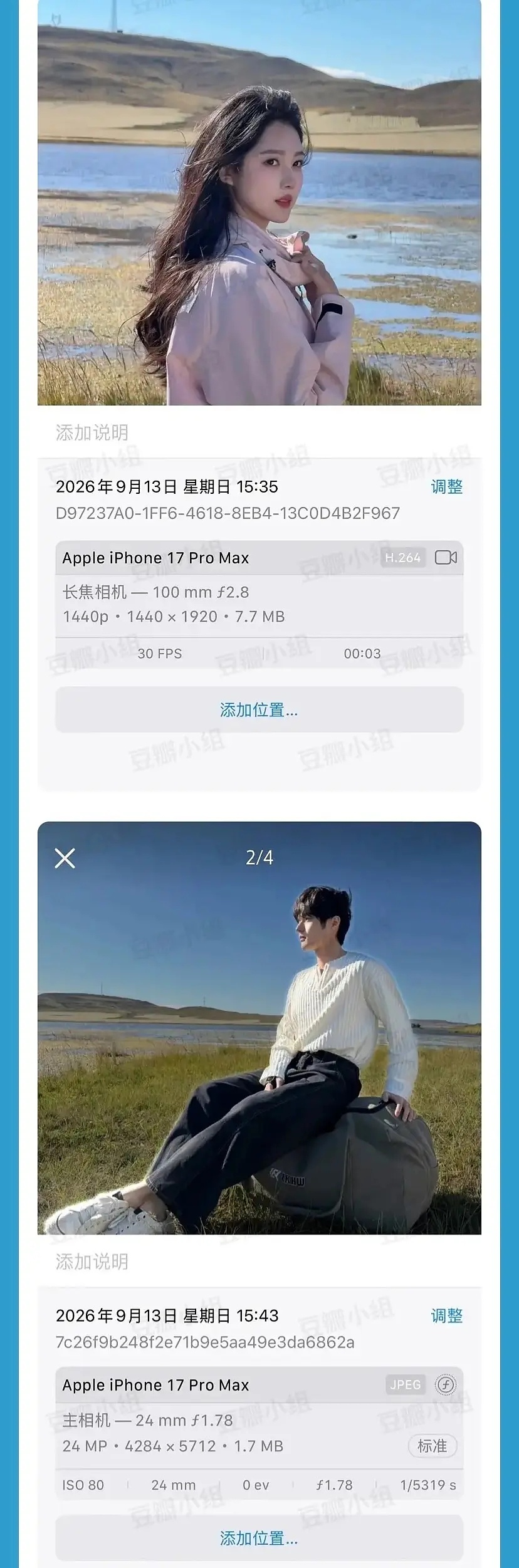 同一个相机拍的，只相隔八分钟心动的信号[超话] ​​​