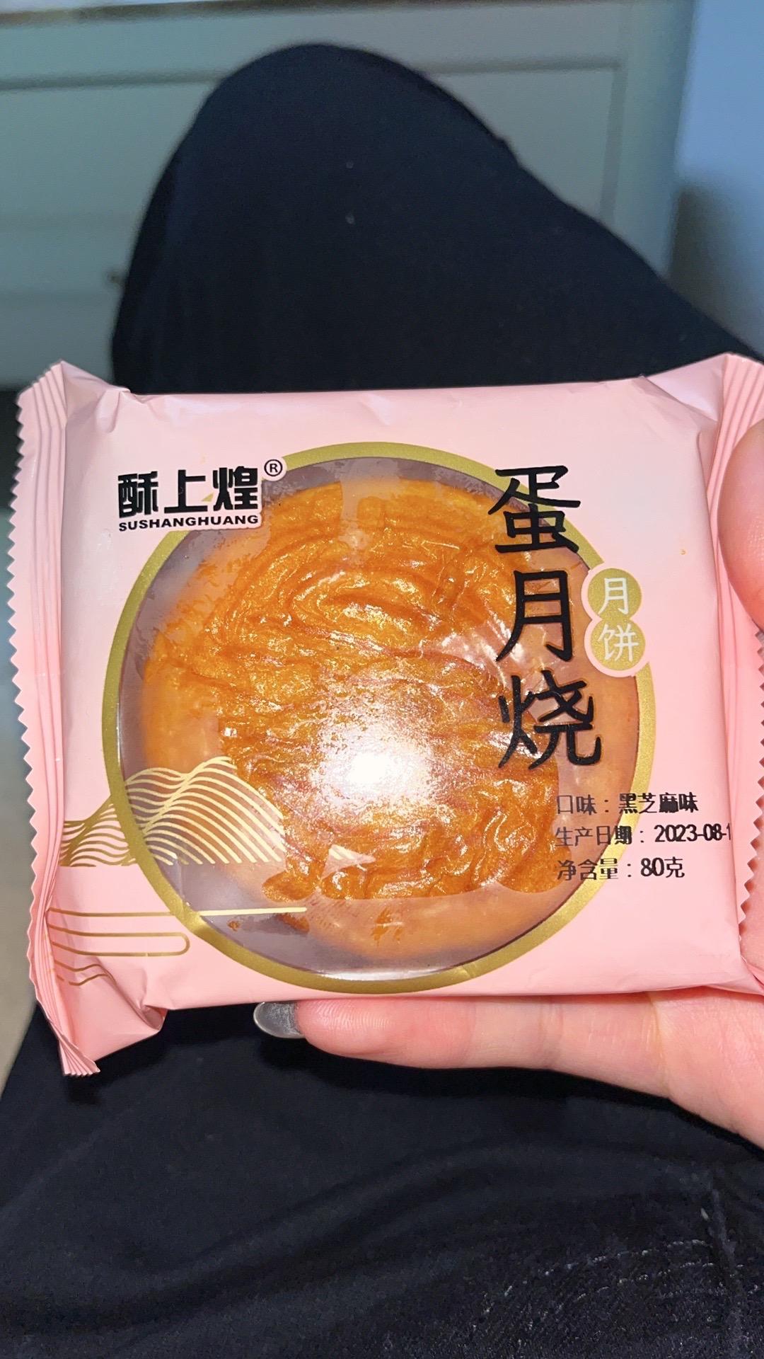 太喜欢吃这个蛋糕皮的月饼了，软软的外皮，甜而不腻，一口气能吃三四个，又买了三箱过