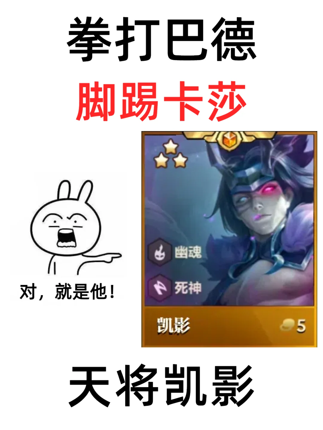 拳打卡莎，脚踢九五，冷门强力的上分阵容