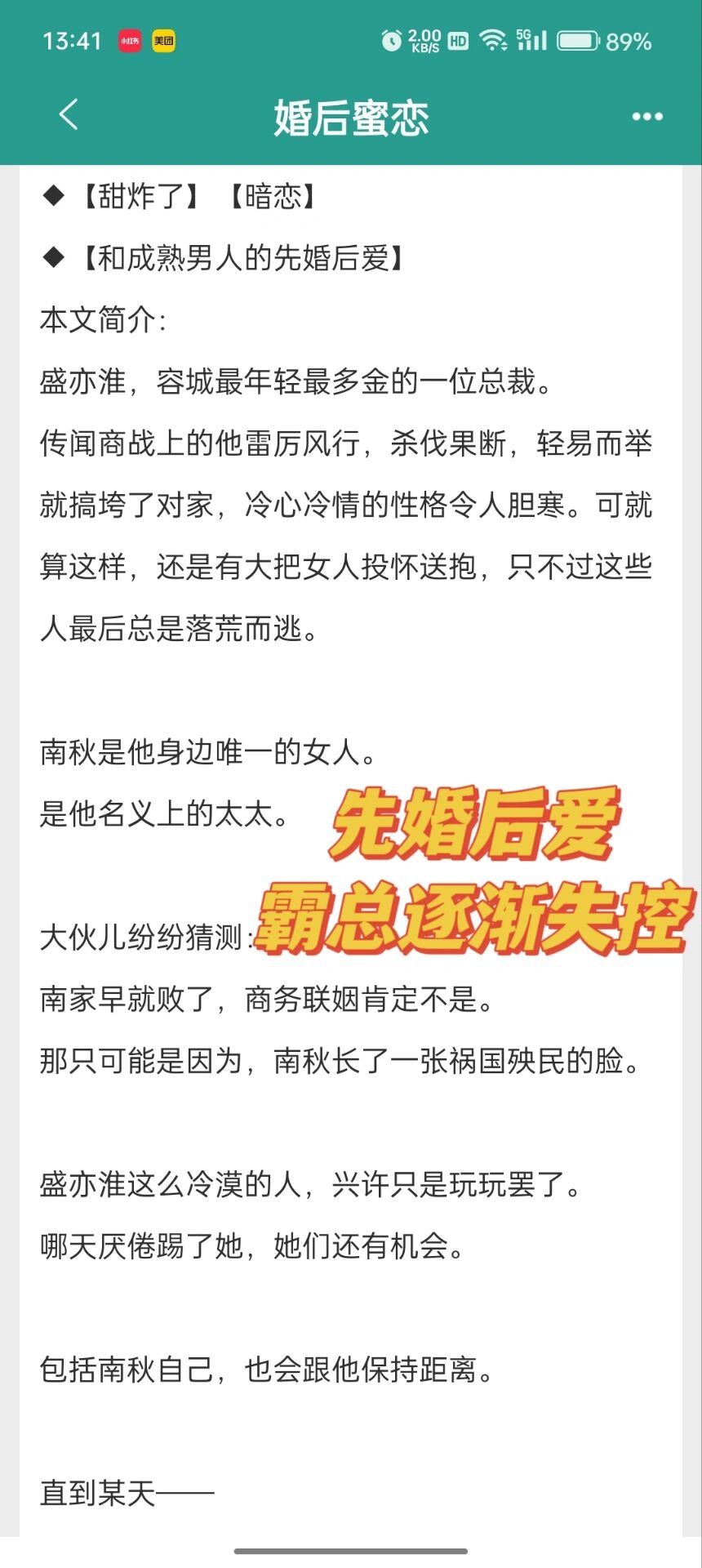 和成熟男人的先婚后爱！真的太香了