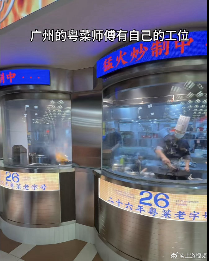 #大厨透明隔间炒菜已运营3个月#【广州一粤菜馆“大厨透明隔间炒菜”走红出圈，餐厅