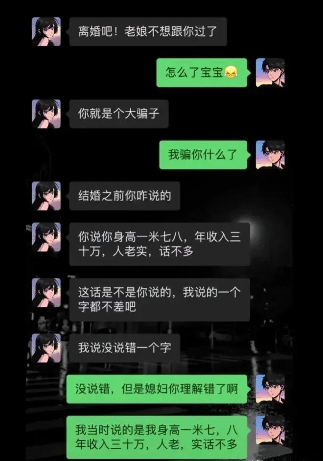 以后不能光看文字，最起码得听语音[捂脸]