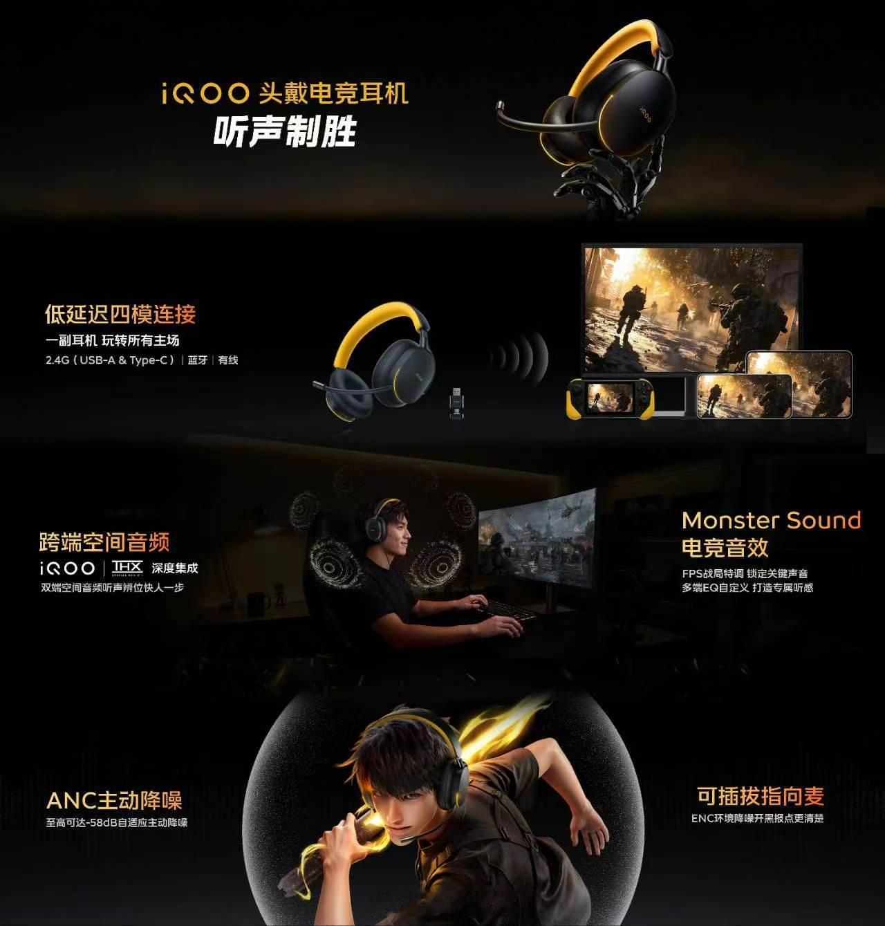 iQOO双边拉伸手柄G1：211mm超宽拉伸，为iQOO16和iQOO Pad 