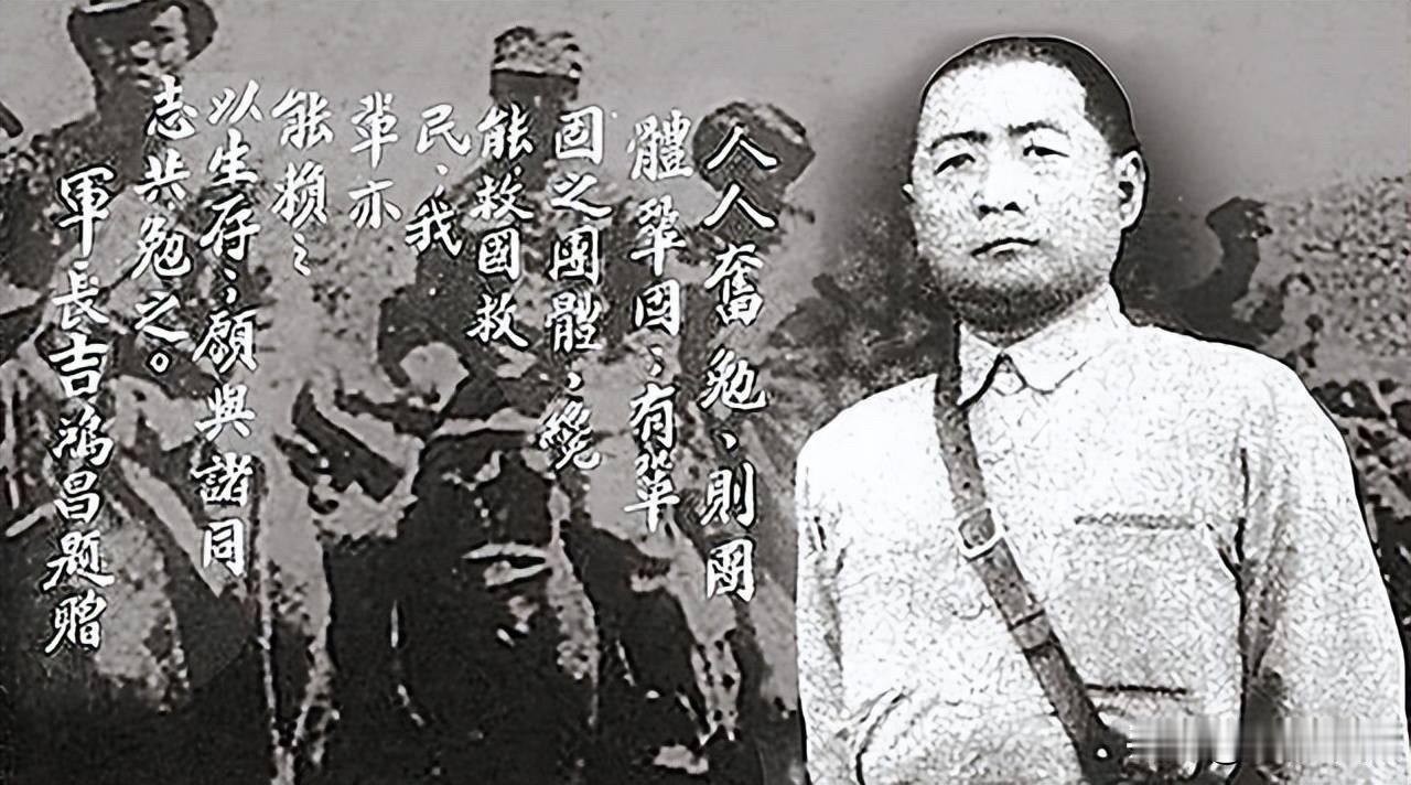 提到抗日英雄吉鸿昌，人人皆知他铁骨铮铮、以身殉国。

但极少有人了解，他牺牲之后