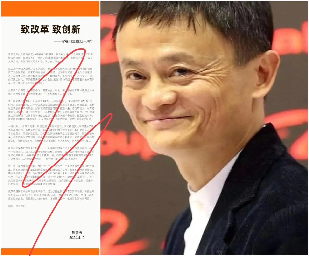 马云归来！阿里改革周年揭秘：AI时代浪潮下，如何化解内外疑虑，坚定改革步伐，重回