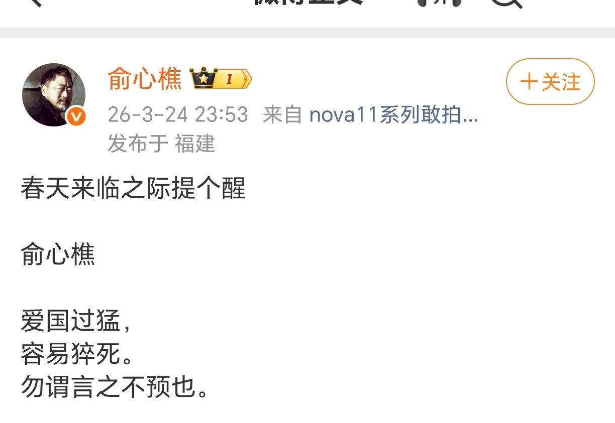 诗人何必这么恶毒？这么仇恨爱国的吗？ 