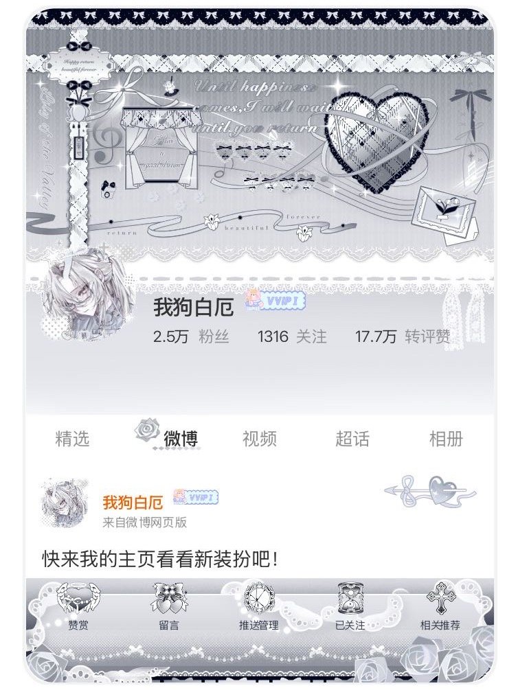 大家好我换装扮了 